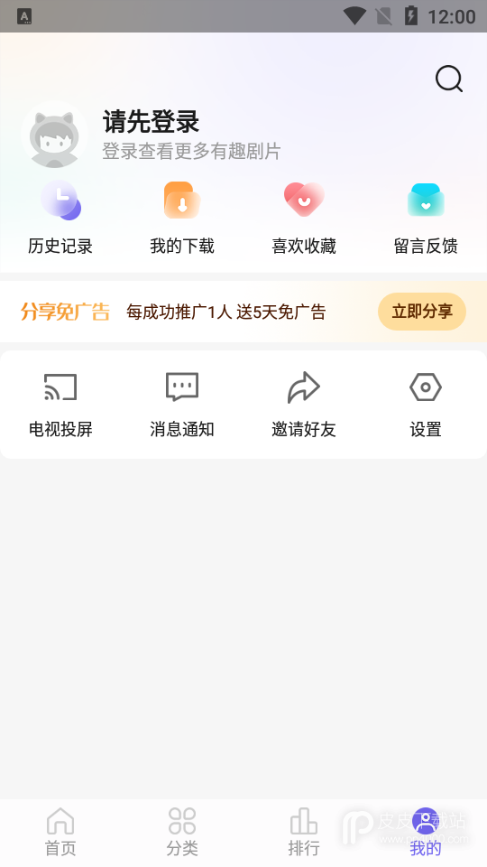 白羊影院高清版