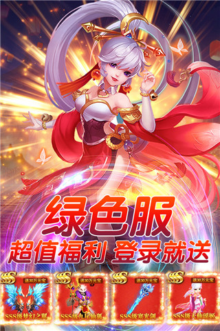 幻灵修仙传小米版