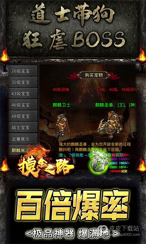 摸金之路（GM无限直充）