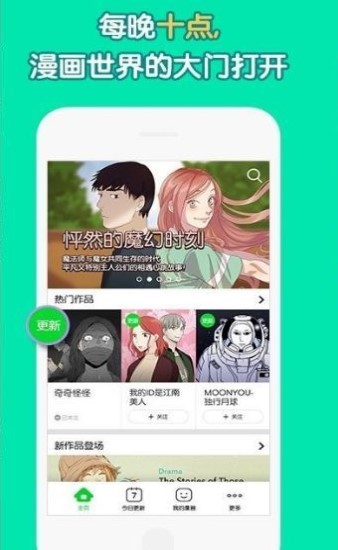 爱番漫画无广告版