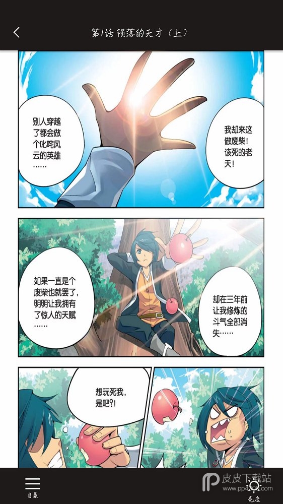 免费漫画书大全网络版