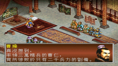 三国志孔明传汉化版