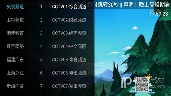 大视界TV全频道破解版