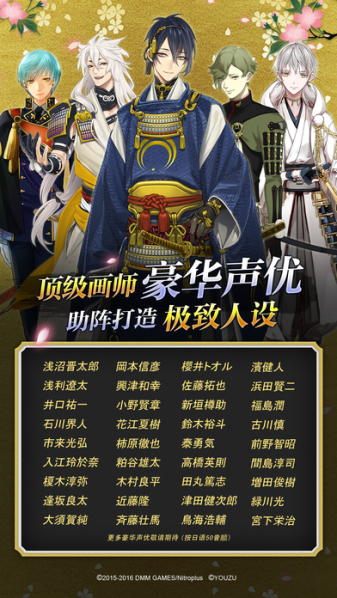 刀剑乱舞ONLINE九游版