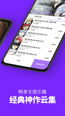 心跳漫画无广告版