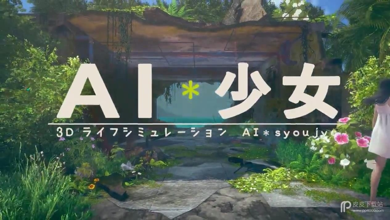 ai少女璇玑公主2023最新版