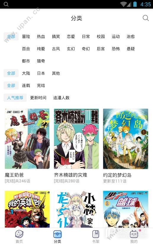 哔哩哔哩漫画免费观看版