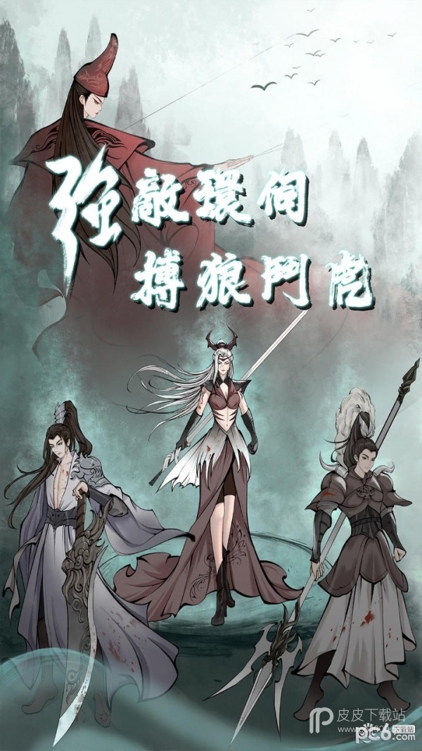 武林浩劫之魔教入侵2024版