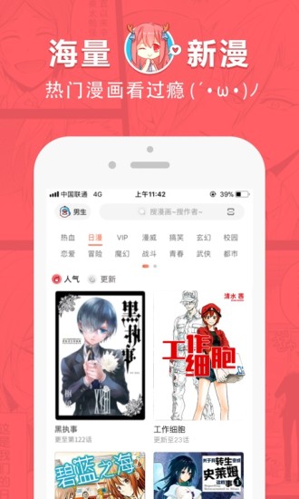 网易漫画lite版