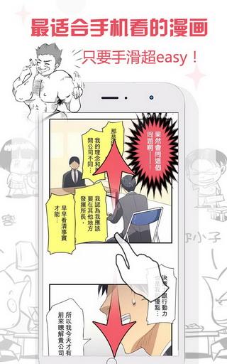 麦萌漫画免费版