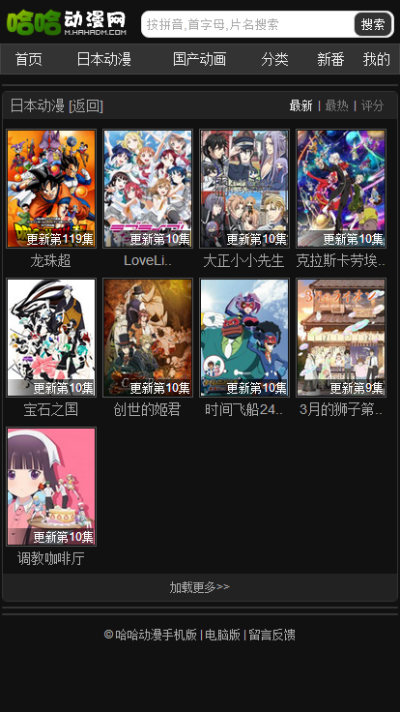 哈哈动漫无广告版