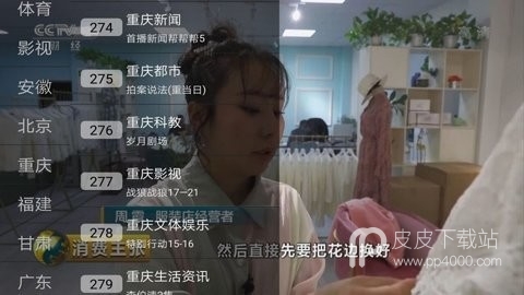 飞看TV破解版