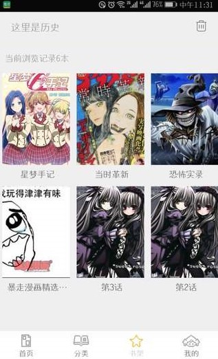 掌中漫画无广告版