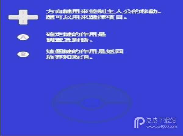 口袋妖怪白金最新版