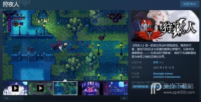 狩夜人黑暗幻想arpg登陆steam价格一览