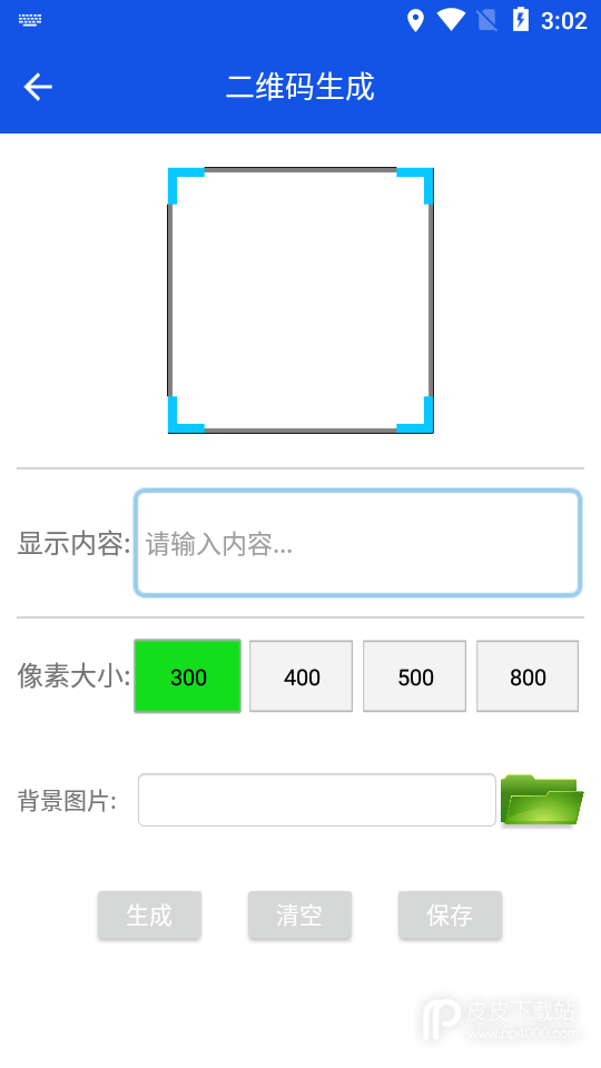 小工具合集最新版