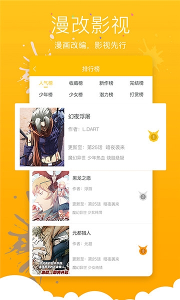 漫画免费大全最新版