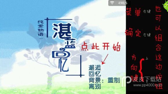 失意之棒2免费版