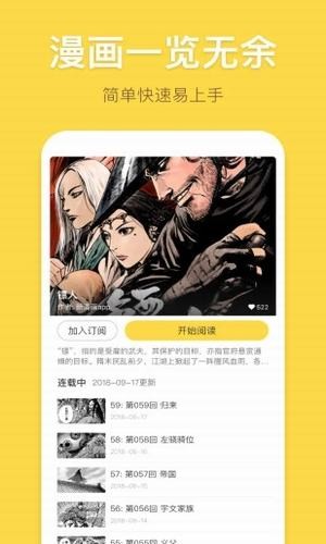 香蕉漫画无限资源版