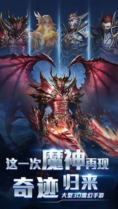 魔神战纪2oppo版