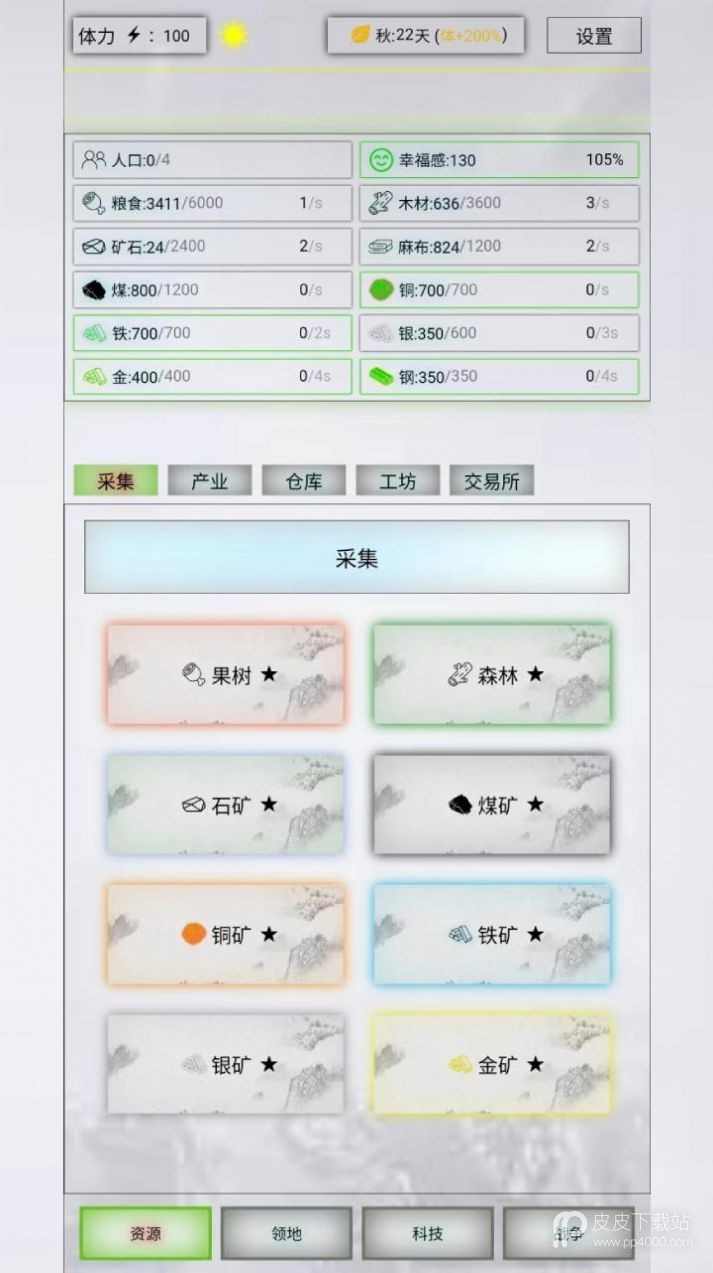 放置时代测试版