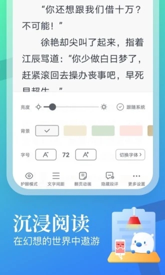 飞读小说女生版