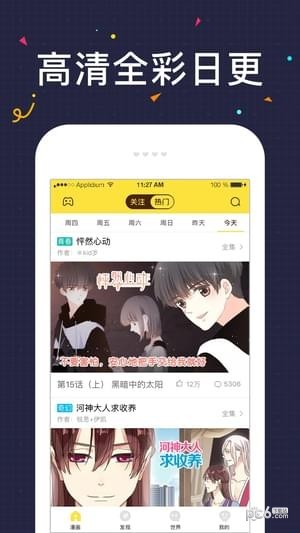 u17漫画无限制版