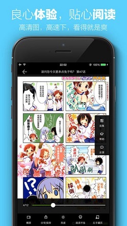 顶漫漫画免费版