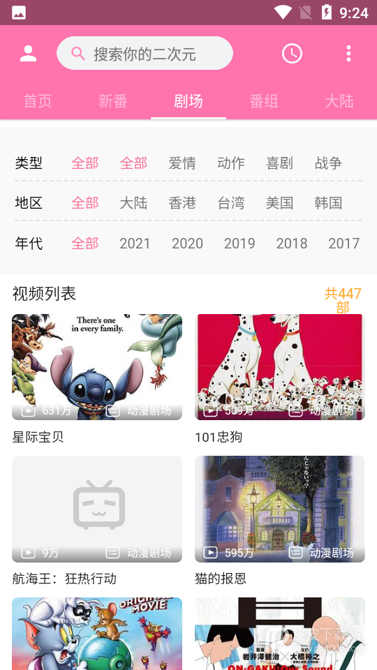 噼哩噼哩无删减版