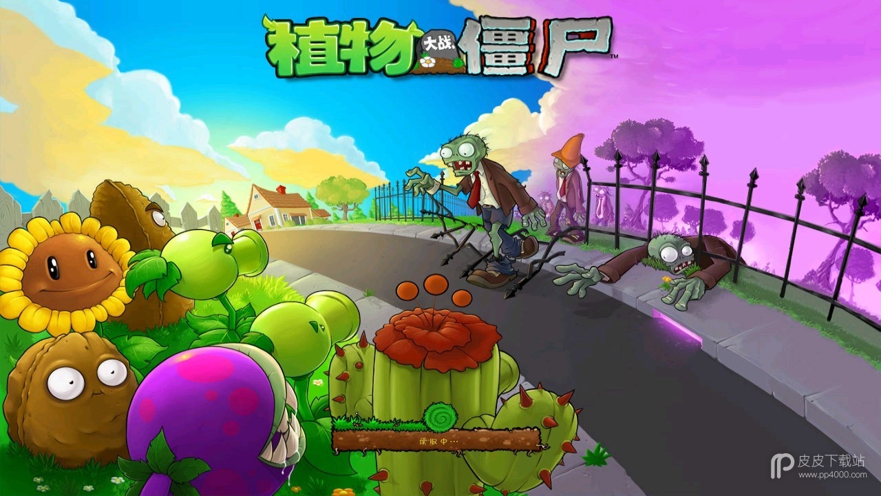 pvz_bt植物大战僵尸宇宙花