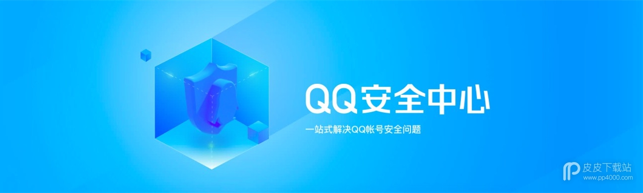 《QQ安全中心》手机令牌解除绑定方法