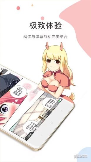 泡菜漫画破解版