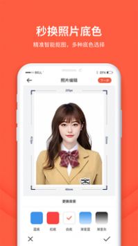 给拍证件照制作最新版