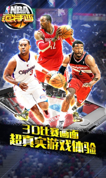 nba范特西免登录版