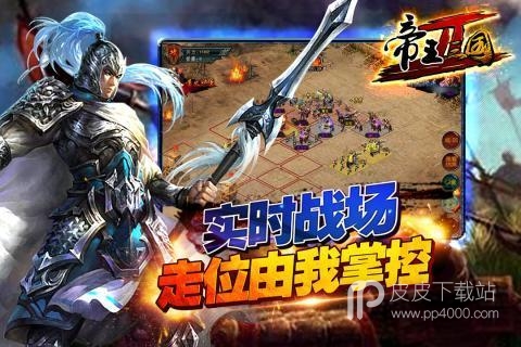 帝王三国2折扣版