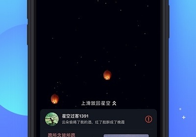 和星空之遇差不多的APP排行榜