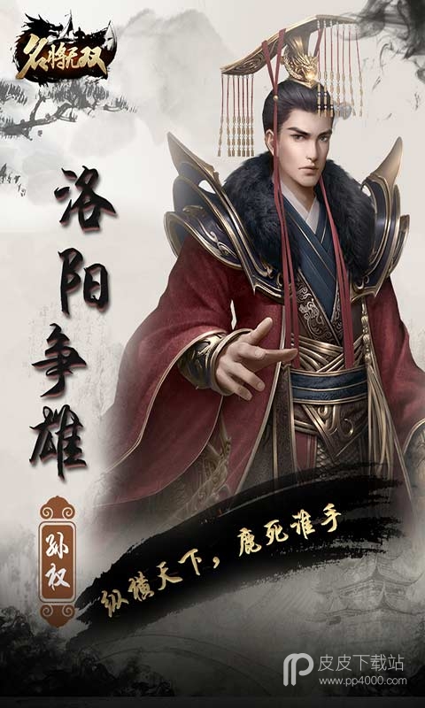 名将无双加强版