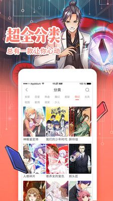 羞羞漫画免费下拉式