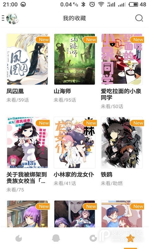 激萌漫画免费下拉式