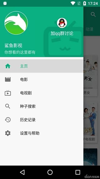 鲨鱼影视2023最新版