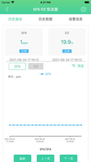 智能物联最新版