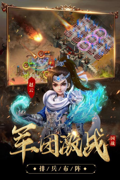 三国很忙送无限真充