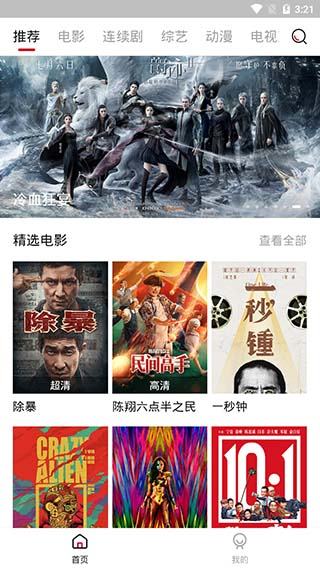 迪迪影院无限积分版