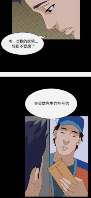 家族的遗产韩漫无删减版