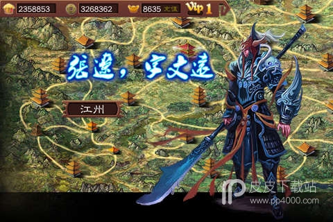 单挑三国志online最新版