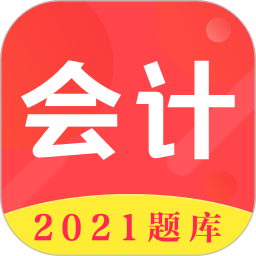 初级会计师题库2024版