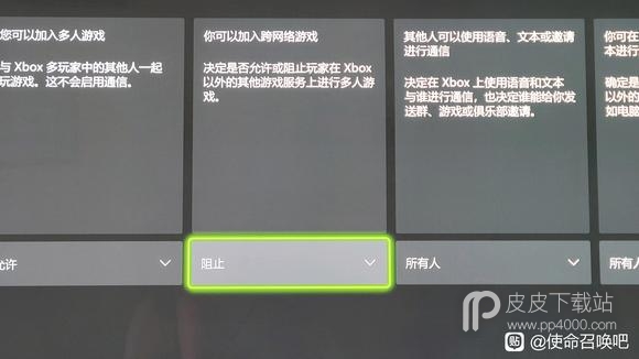 《使命召唤19》XBOX版强制关闭跨平台功能方法