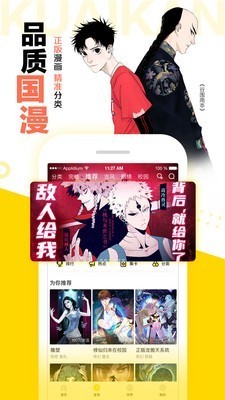 胖次漫画vip破解版