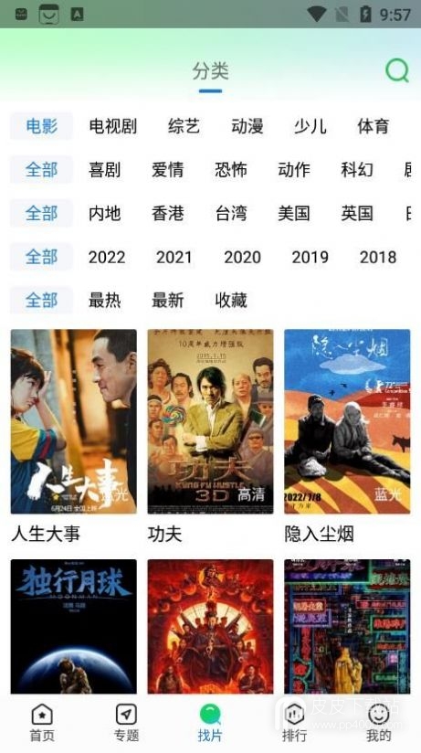 快狗影视大全2022最新版