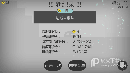 玩坏火柴人无限金币版